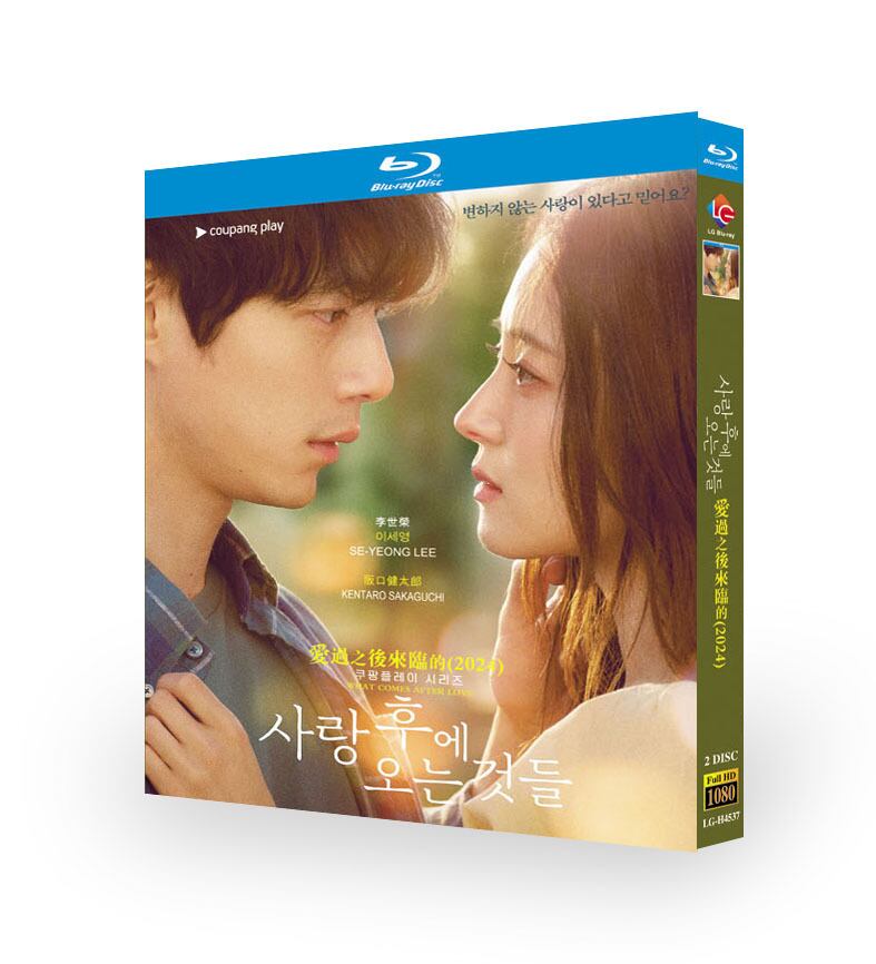 韓国ドラマ  「愛のあとにくるもの」ブルーレイ2枚組[Blu-ray-BOX]高画質海外盤正規品-華流グッズストア