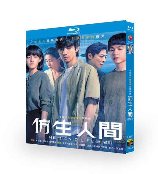 中国ドラマ日本語字幕「THE BIONIC LIFE」(?生人?)ブルーレイ2枚組[Blu-ray-BOX]高画質正規品-華流グッズストア