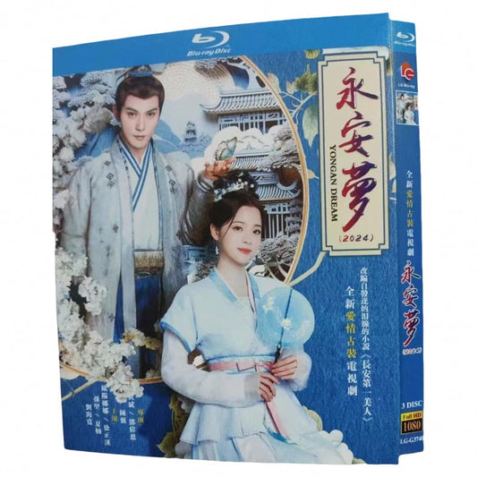 中国ドラマ「永安夢」ブルーレイ3枚組[Blu-ray-BOX]高画質海外盤正規品-華流グッズストア