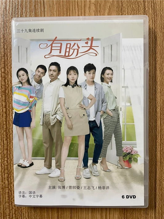 中国ドラマ 有?頭 2023 DVD-BOX 全話 中国盤