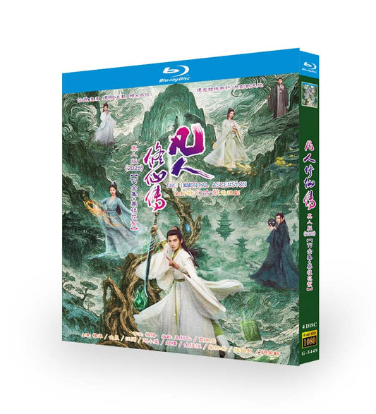 中国ドラマ「凡人修仙伝」ブルーレイBOX4 枚組