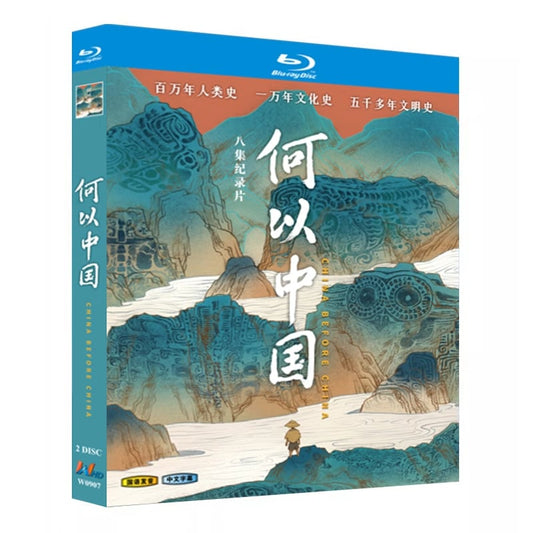 「China Before China」ブルーレイ2枚組[Blu-ray-BOX]高画質海外盤正規品-華流グッズストア