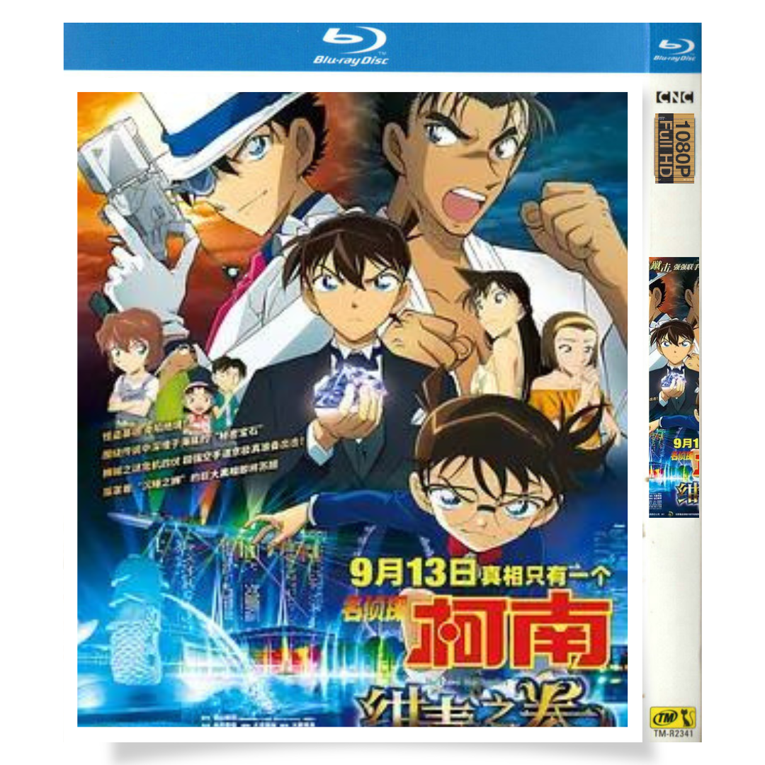 映画「名探偵コナン 紺青の拳」 日本語字幕ブルーレイ[Blu-ray-BOX] 1-DISC 高山みなみ 山口勝平-華流グッズストア