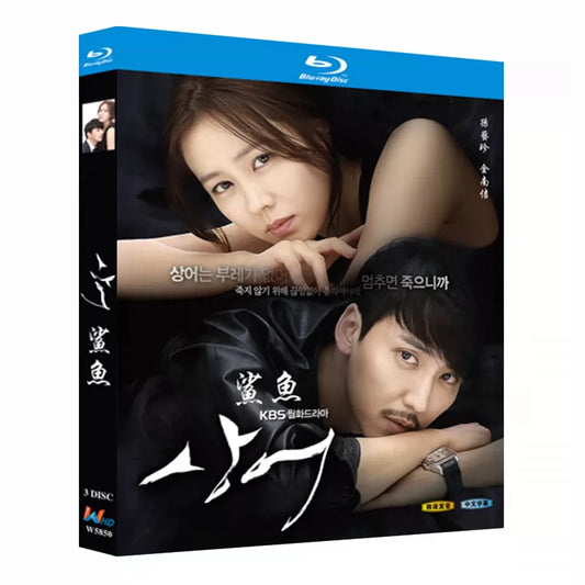 韓国ドラマ「サメ ～愛の黙示録～」 ブルーレイ[Blu-ray-BOX] 3-DISC ソン・イェジン キム・ナムギル-華流グッズストア