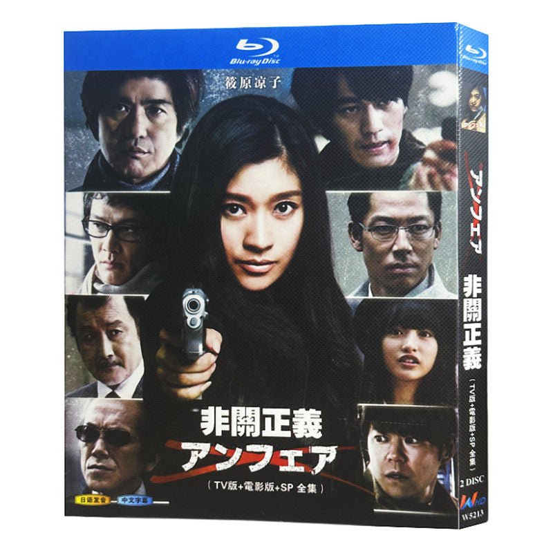 日本ドラマ「アンフェア (2006)」 ブルーレイ[Blu-ray-BOX] 2-DISC 篠原涼子 永山瑛太-華流グッズストア