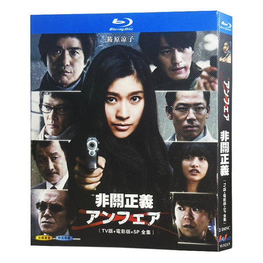 日本ドラマ「アンフェア (2006)」 ブルーレイ[Blu-ray-BOX] 2-DISC 篠原涼子 永山瑛太-華流グッズストア