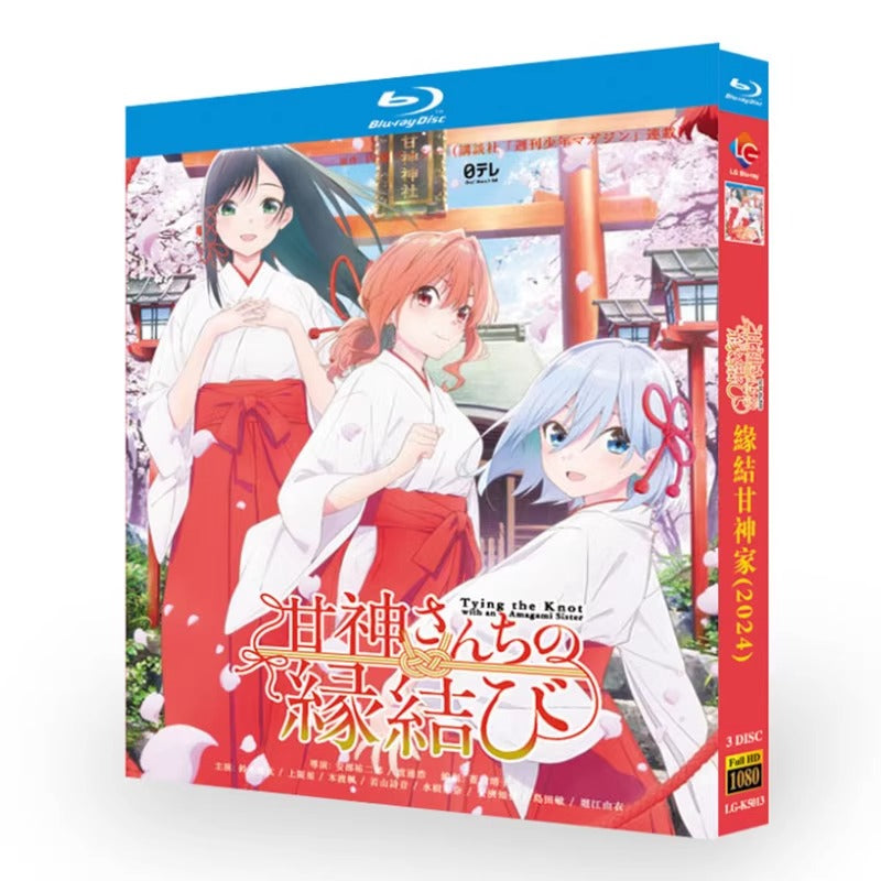 アニメ「甘神さんちの縁結び (2024)」 ブルーレイ[Blu-ray-BOX] 3-DISC 鈴木崚汰 上坂すみれ-華流グッズストア