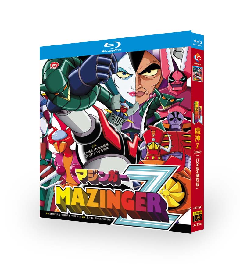 日本动画「マジンガーZ (1972)」 ブルーレイ[Blu-ray-BOX] 4-DISC-DISC 石丸博也 松島みのり-華流グッズストア