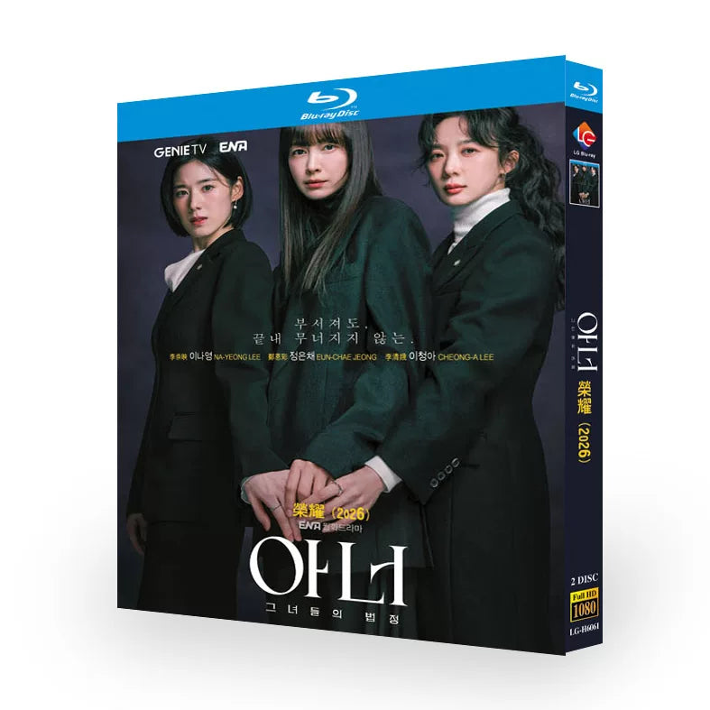 韓国ドラマ「Honor ：彼女たちの法廷」 ブルーレイ[Blu-ray-BOX] 2-DISC イ・ナヨン チョン・ウンチェ-華流グッズストア