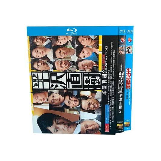 「半沢直樹1+2」 DVD ブルーレイ Blu-ray 高画質 海外正規品日本ドラマ-華流グッズストア