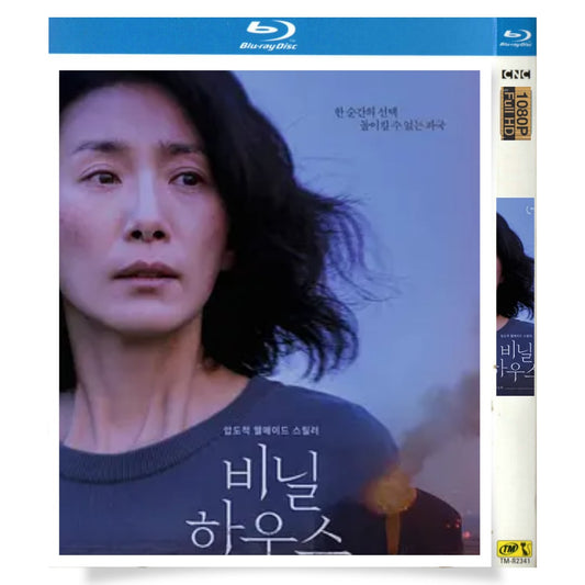 温室 (2022)ブルーレイ1枚組[Blu-ray-BOX]高画質正規品-華流グッズストア