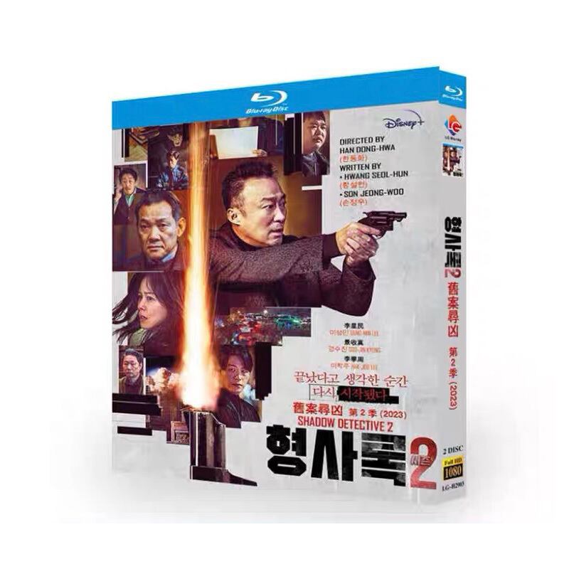 日本語字幕「刑事ロク 最後の心理戦 シーズン2」Shadow Detective2023ブルーレイ 2枚組[Blu-ray]高画質正規品-華流グッズストア