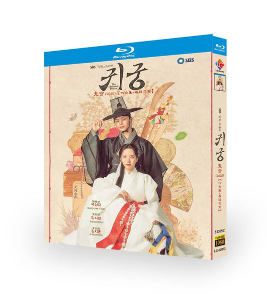 韓国ドラマ「鬼宮」ブルーレイ3枚組[Blu-ray-BOX]-華流グッズストア