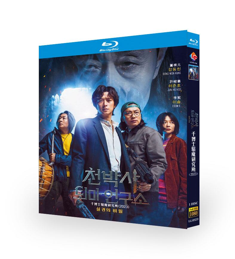 韓国映画「チョン博士退魔研究所」ブルーレイ1枚組[Blu-ray-BOX]高画質正規品-華流グッズストア