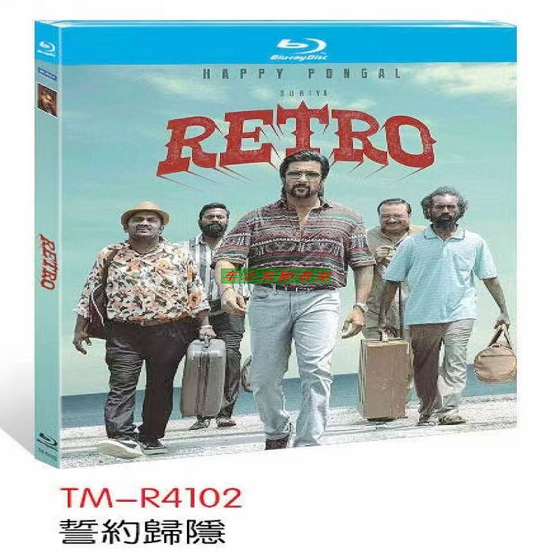 映画「Retro | Netflix」ブルーレイ1枚組[Blu-ray-BOX]-華流グッズストア