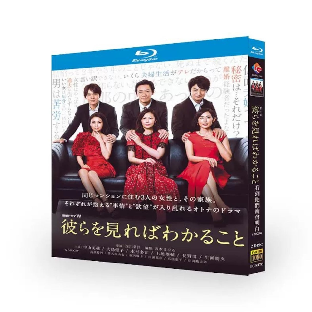 テレビドラマ「彼らを見ればわかること」ブルーレイBlu-ray BOX 海外正規品日本ドラマ-華流グッズストア