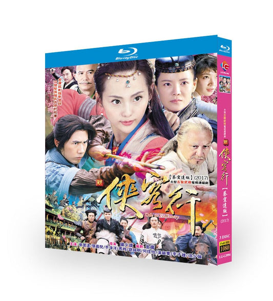 中国ドラマ「侠客行」ブルーレイ3枚組[Blu-ray-BOX]高画質海外盤正規品-華流グッズストア