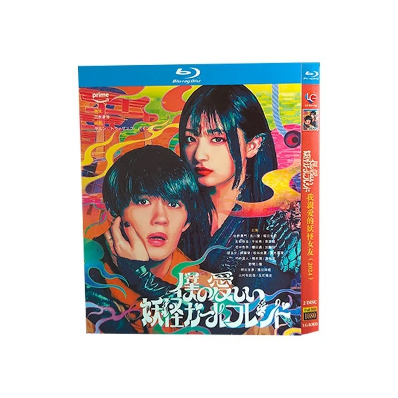「僕の愛しい妖怪ガールフレンド」 ブルーレイ Blu-ray 佐野勇斗、吉川愛日本ドラマ-華流グッズストア
