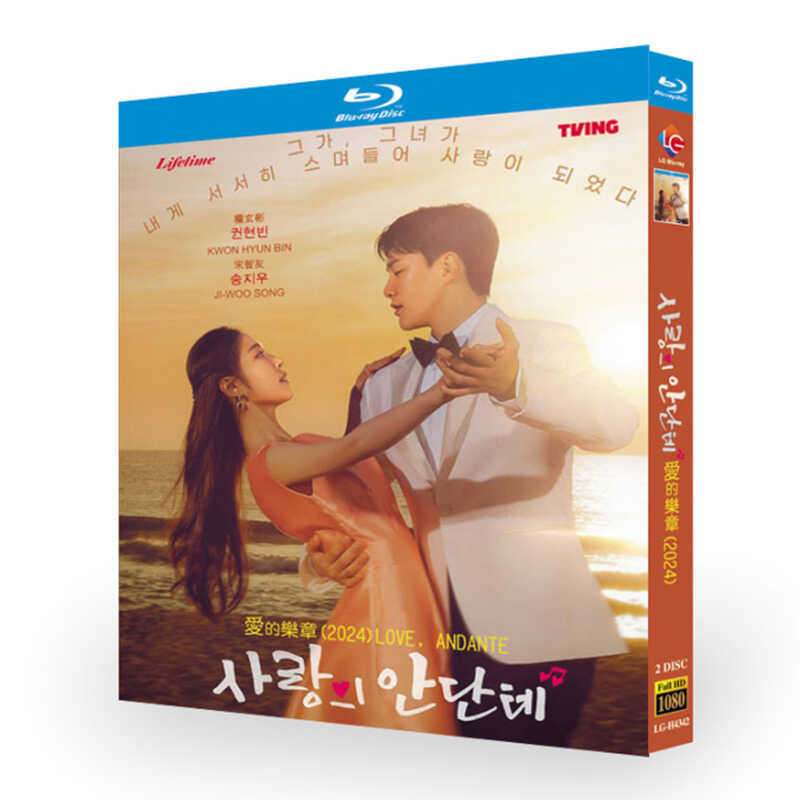 韓国ドラマ「愛のアンダンテ 」ブルーレイ2枚組[Blu-ray-BOX]高画質海外盤正規品-華流グッズストア