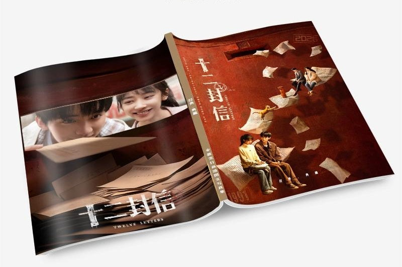 十二封信 写真集1冊 A4ポスター4枚 しおり4枚 LOMOカード10枚