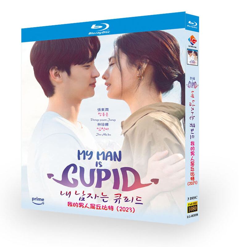 韓国ドラマ日本語字幕「私の彼はキューピッド」ブルーレイ3枚組blu-ray-box高画質海外盤正規品-華流グッズストア