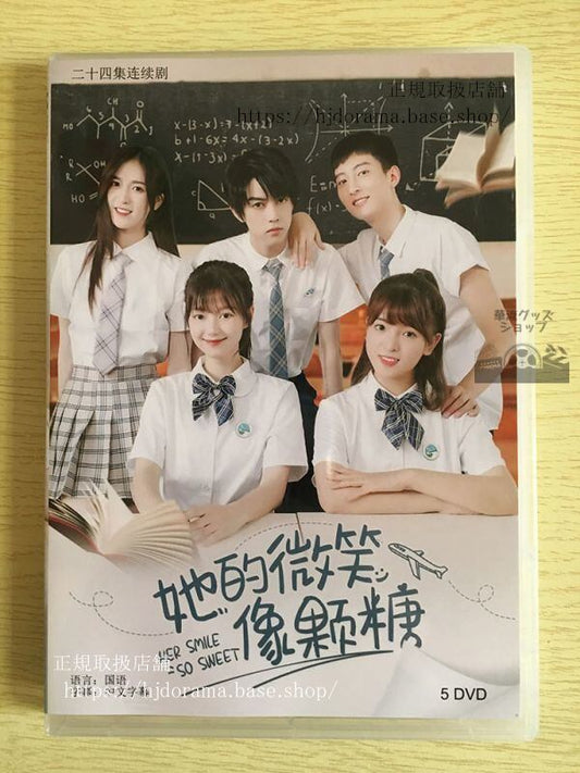 中国ドラマ「他的微笑像糖」DVD-BOX 陳翔宇 陳思宇 全話 中国盤 日本語字幕なし102711