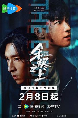 中国ドラマ「余之上-the-embers」ブルーレイ３枚組blu-ray-box高画質海外盤正規品