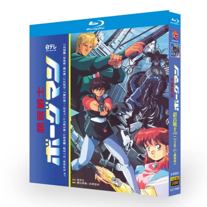 アニメ「超音戦士ボーグマン (1988)」 ブルーレイ[Blu-ray-BOX] 4-DISC-DISC 松本保典 井上和彦-華流グッズストア