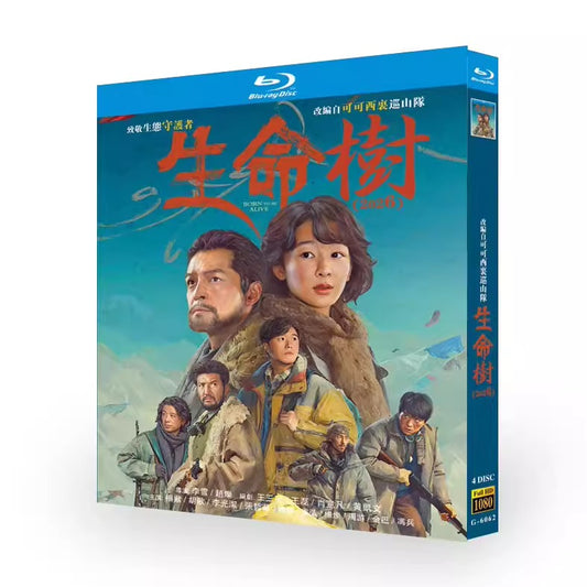 中国ドラマ「生命樹」 ブルーレイ[Blu-ray-BOX] 4-DISC 杨紫 胡歌-華流グッズストア