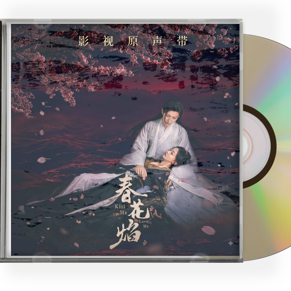 中国ドラマ春花焔  サウンドトラック　CD-OST12曲
