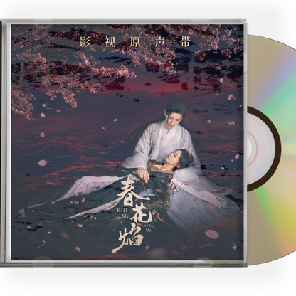 中国ドラマ春花焔  サウンドトラック　CD-OST12曲
