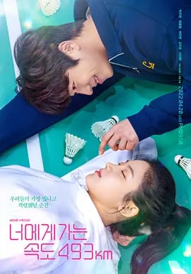 韓国ドラマ日本語字幕「時速493キロの恋」ブルーレイ-love-all-play-493km3枚組blu-ray高画質正規品-華流グッズストア