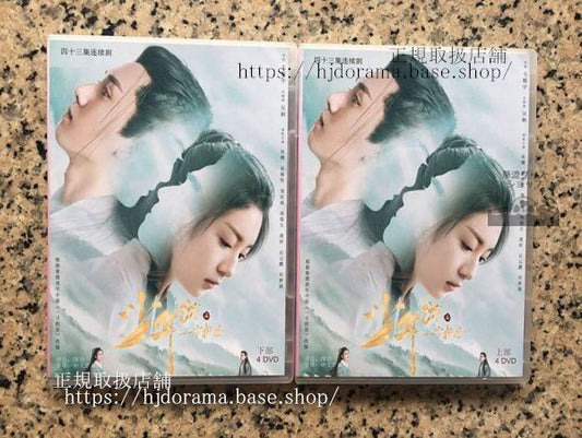 中国ドラマ「少年遊之一寸相思」DVD-BOX Love in Between 張耀 張雅欽全話 中国盤 未使用