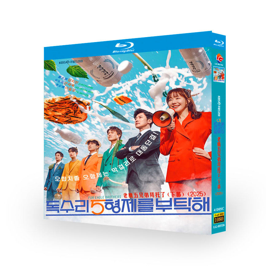 韓国ドラマ「トクスリ5兄弟をお願い！ 下」ブルーレイBOX4 枚組ウム・ジウォン-華流グッズストア