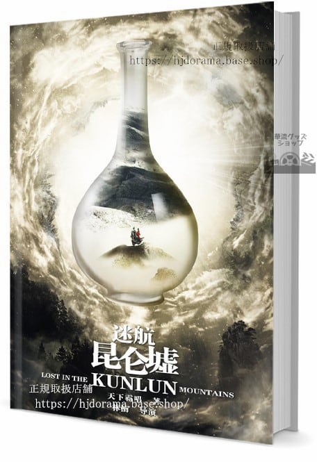『風起霓裳』庫狄琉璃 裴行儉 古力娜扎 許魏洲 写真集セット ドラマ 俳優写真集1冊 A4ポスター4枚 LOMOカード10枚