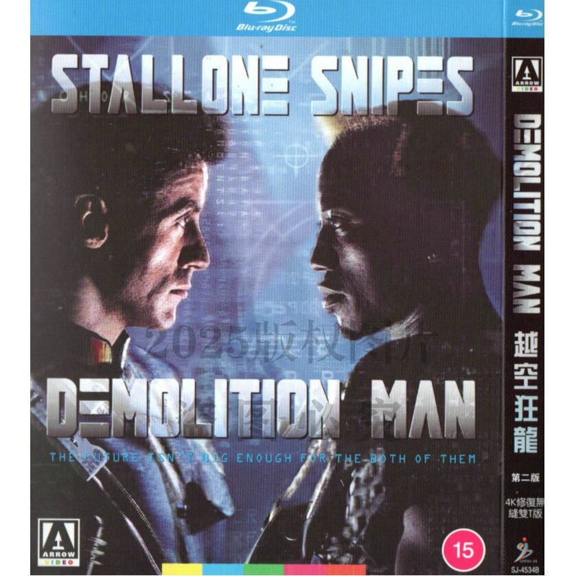 映画日本語字幕「デモリションマン」-ブルーレイ1枚組blu-ray-box高画質海外盤正規品-華流グッズストア