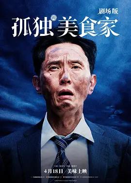 映画「孤独のグルメ (2024)」日本語字幕ブルーレイBOX1 枚組-華流グッズストア