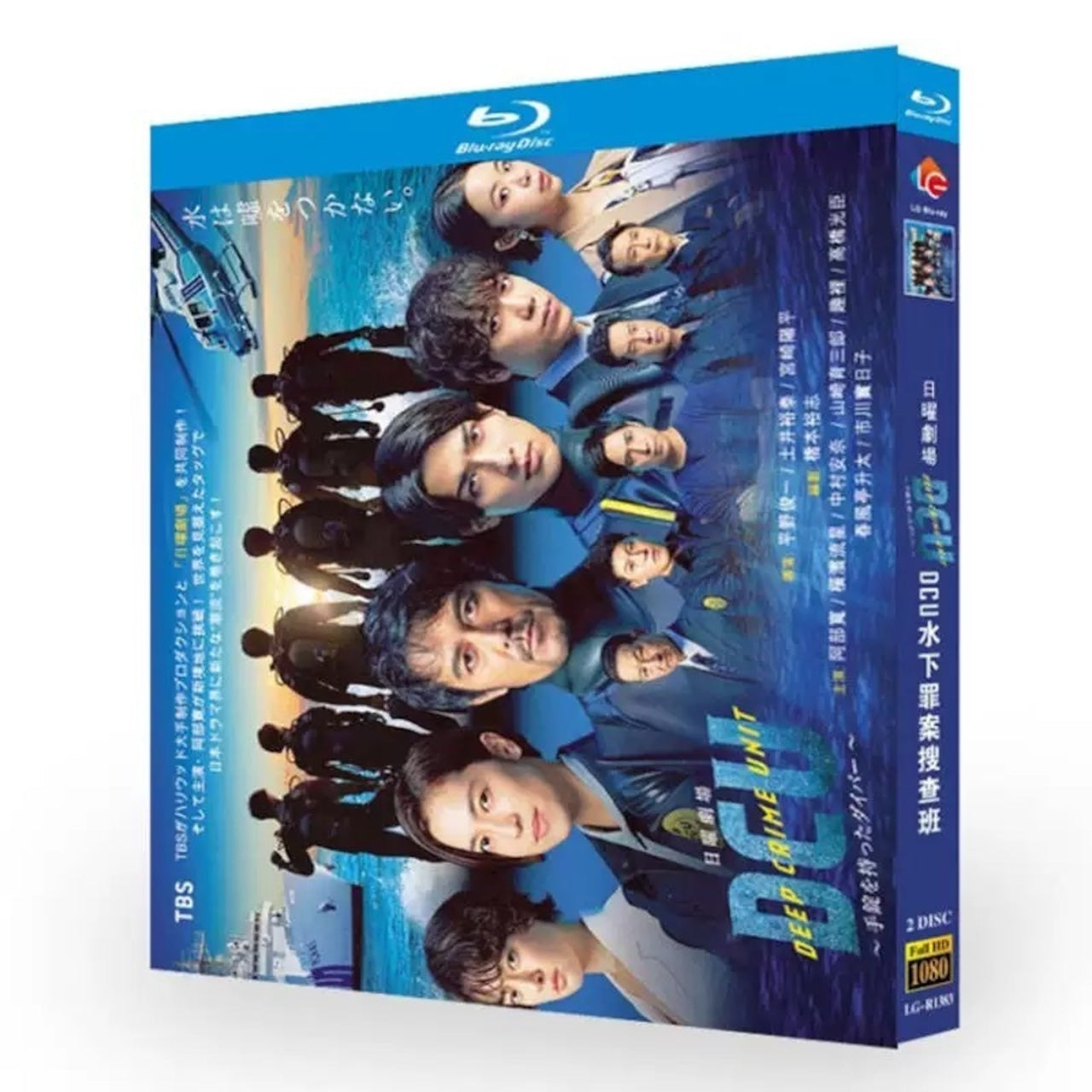 テレビドラマ「DCU Deep Crime Unit 〜手錠を持ったダイバー〜」 DVD ブルーレイ Blu-ray 阿部寛、横浜流星 高画質日本ドラマ-華流グッズストア