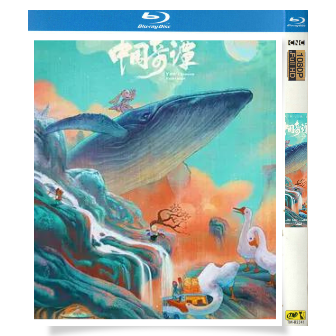 アニメ「中国奇譚」 ブルーレイ[Blu-ray-BOX] 1枚組-華流グッズストア