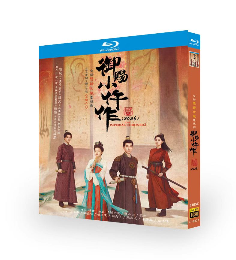 中国ドラマ「楚女検屍官 2」 ブルーレイ[Blu-ray-BOX] 3-DISC 王子奇 蘇暁彤-華流グッズストア