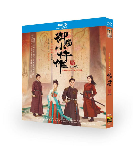 中国ドラマ「楚女検屍官 2」 ブルーレイ[Blu-ray-BOX] 3-DISC 王子奇 蘇暁彤-華流グッズストア