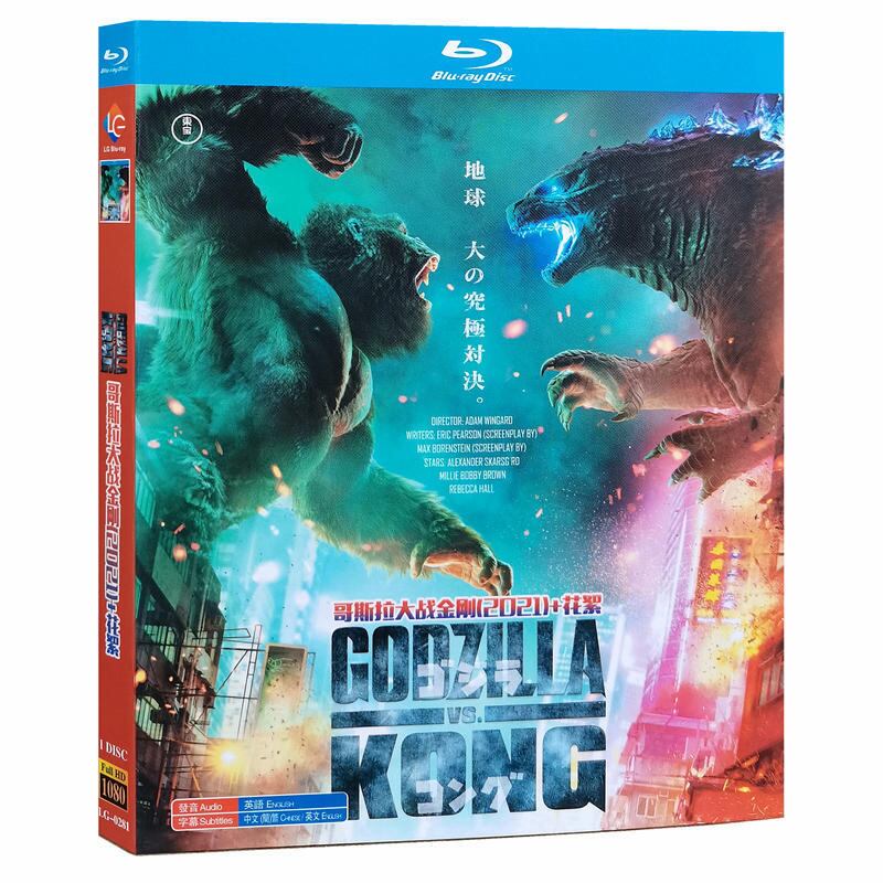 日本語字幕「ゴジラvsコング」ブルーレイ1枚組[Blu-ray-BOX]高画質海外盤正規品-華流グッズストア