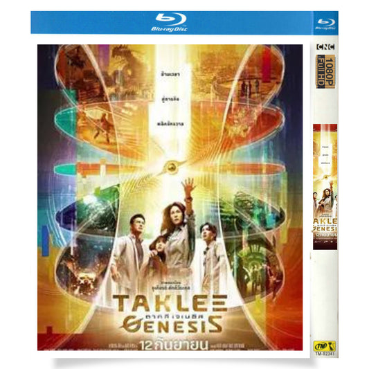 映画「Taklee Genesis x Worlds Collide (2024)」 ブルーレイBOX 1枚組 Wanarat Ratsameerat Nattapong Arunnate-華流グッズストア