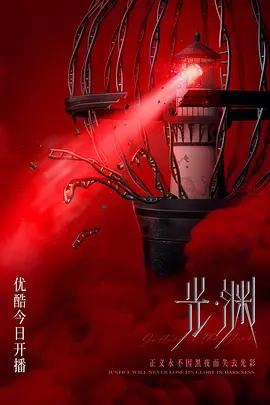 中国ドラマ「光・淵」DVD-BOX5 枚組