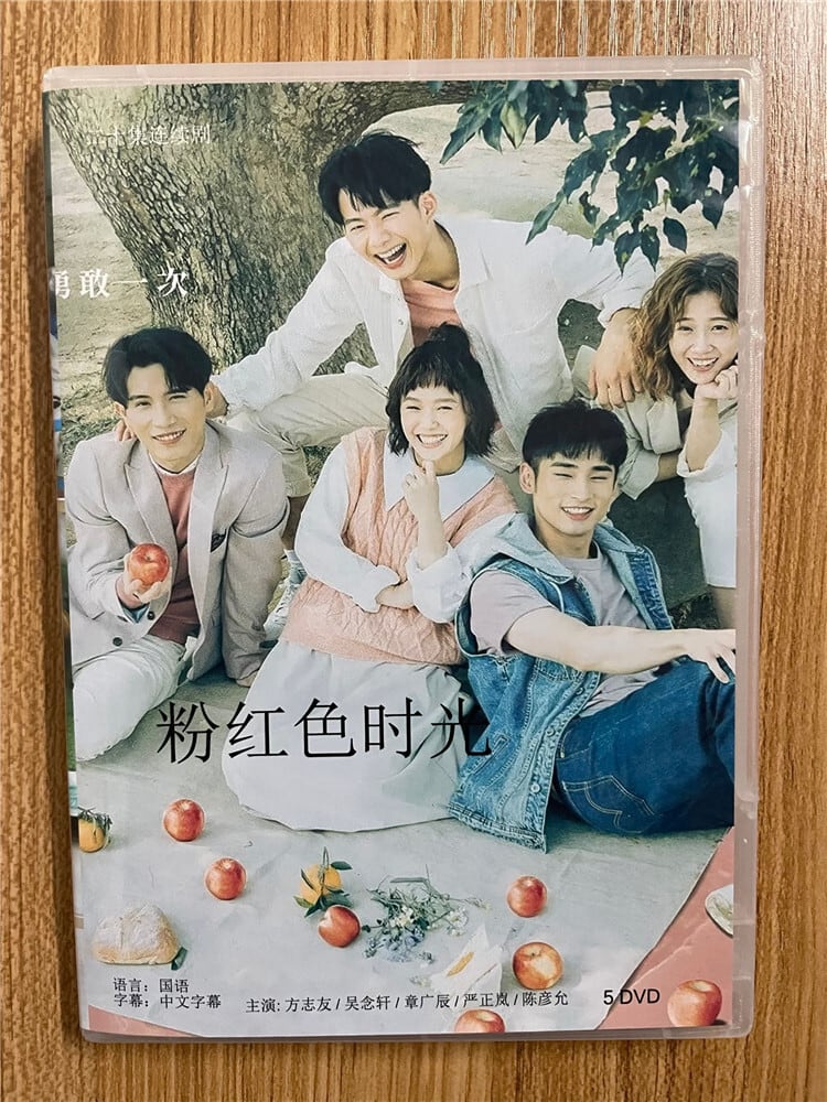 中国ドラマ「《粉?色?光》（英?：Magic Moment）」 2023 DVD-BOX 全話 中国盤