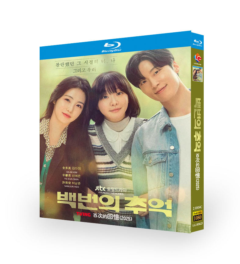 韓国ドラマ「100番の思い出」ブルーレイBOX2 枚組-華流グッズストア