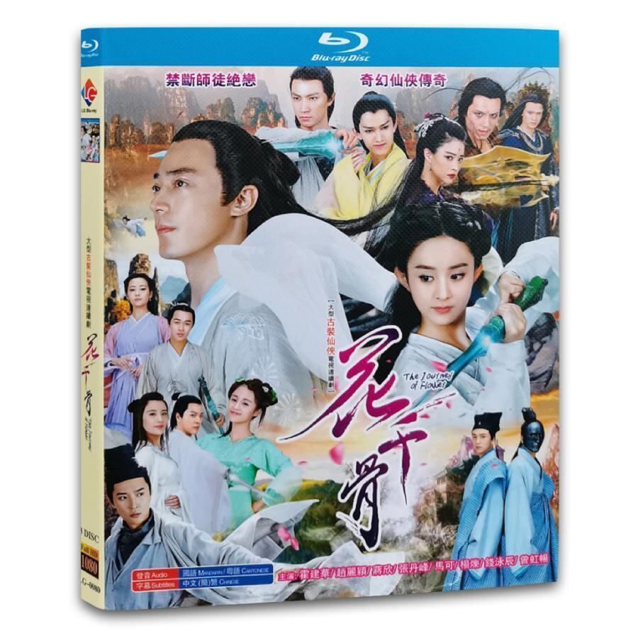 中国ドラマ「花千骨（はなせんこつ）～舞い散る運命、永遠の誓い～」ブルーレイ 3枚組[Blu-ray]高画質正規品-華流グッズストア
