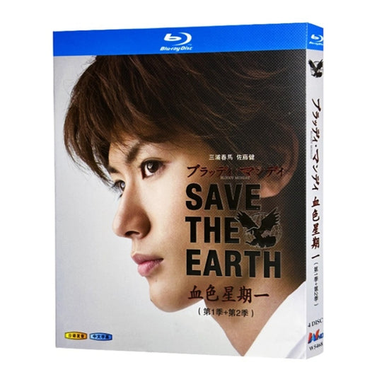 テレビドラマ「ブラッディ・マンデイ」 シーズン1+2 DVD ブルーレイ Blu-ray 海外正規品日本ドラマ-華流グッズストア