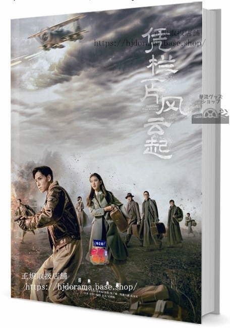 『滿月之下請相愛 Love Under The Full Moon』鄭業成 鞠 グッズセット 写真集1冊 A4ポスター4枚 LOMOカード10枚