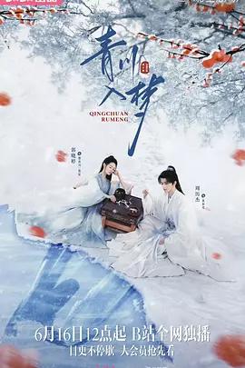 中国ドラマ「青川入夢」DVD-BOX4 枚組